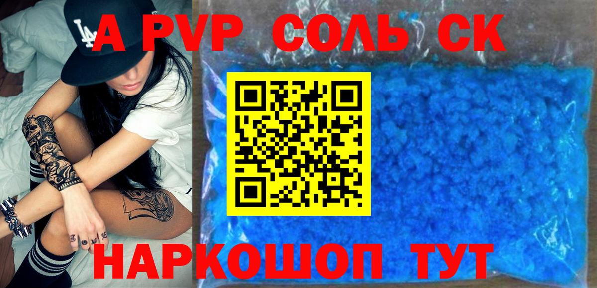 Alpha PVP мука  A-PVP СК КРИС  A-PVP крисы CK  Вход с VPN  Североуральск 