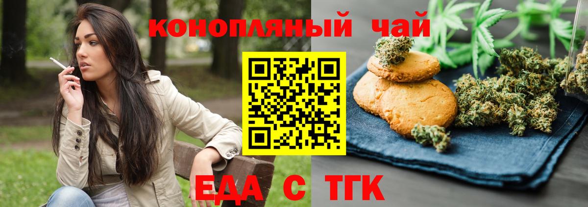 Североуральск  Cannafood конопля  Вход с VPN 