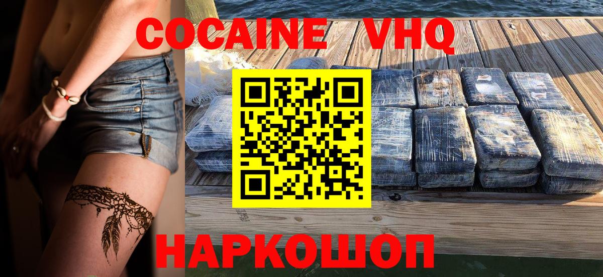 Cocaine FishScale  Cocaine 97%  Вход с VPN  Североуральск 