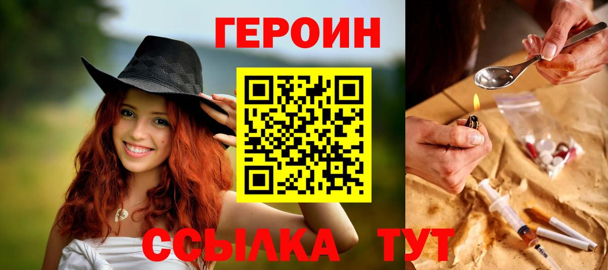 ГЕРОИН Афган Североуральск