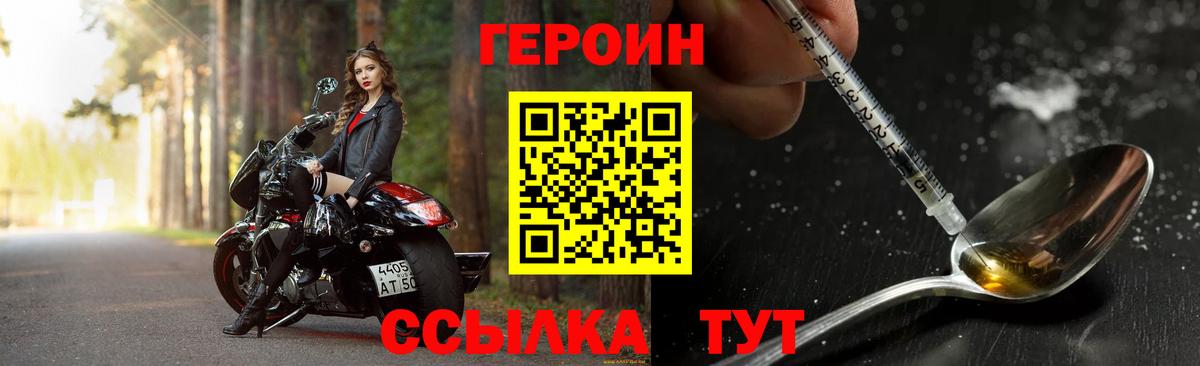 Героин  Вход с VPN  Североуральск  ГЕРОИН герыч 