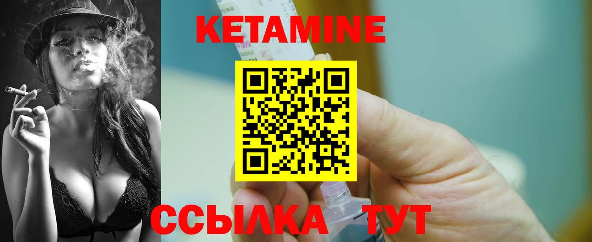 КЕТАМИН VHQ  КЕТАМИН ketamine  mega   Североуральск  Вход с VPN 