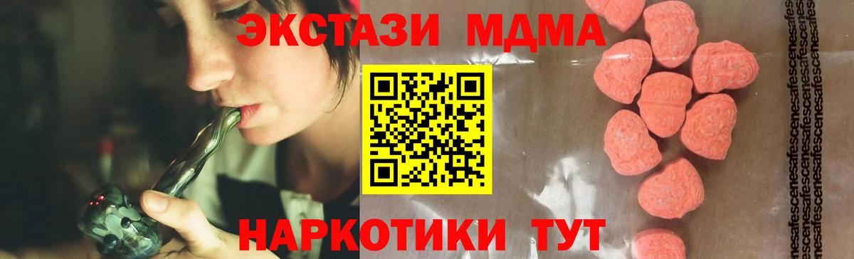 Североуральск  МДМА Molly  МДМА Molly  Вход с VPN 