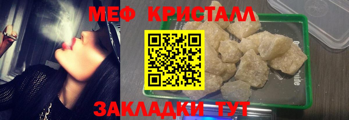 Мефедрон мука Североуральск
