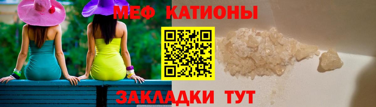 Мефедрон кристаллы  МЯУ-МЯУ  Североуральск  МЕФ  Меф мяу мяу  где продают   Вход с VPN 