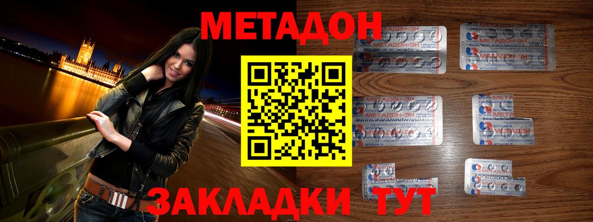 МЕТАДОН кристалл  Вход с VPN  Североуральск  МЕГА зеркало  МЕТАДОН белоснежный 
