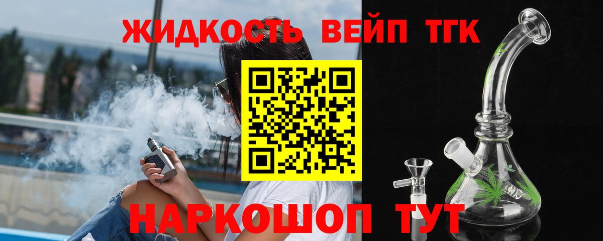 Дистиллят ТГК жижа Североуральск